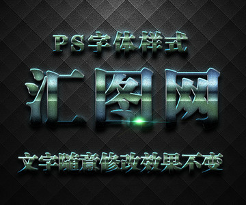 字體樣式