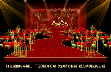 紅金幾何時(shí)尚婚禮