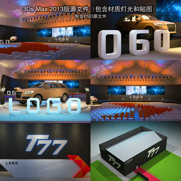 汽車發(fā)布會