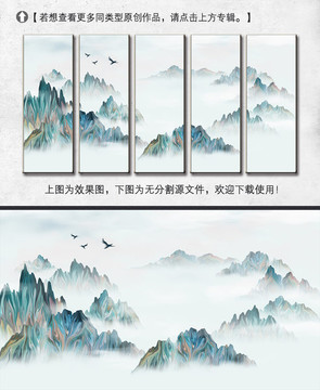 新中式寫(xiě)意山水裝飾畫(huà)
