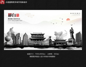 邢臺(tái)