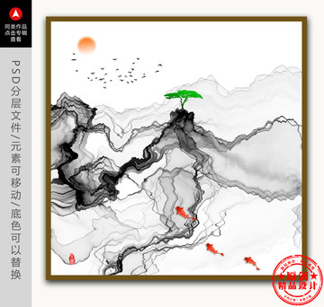 意境水墨山水畫 新中式