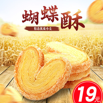 淘寶天貓食品特產(chǎn)堅(jiān)果直通車主圖