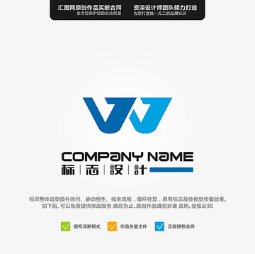 字母WJ LOGO 原創(chuàng)標(biāo)志