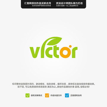 victor LOGO 原创标