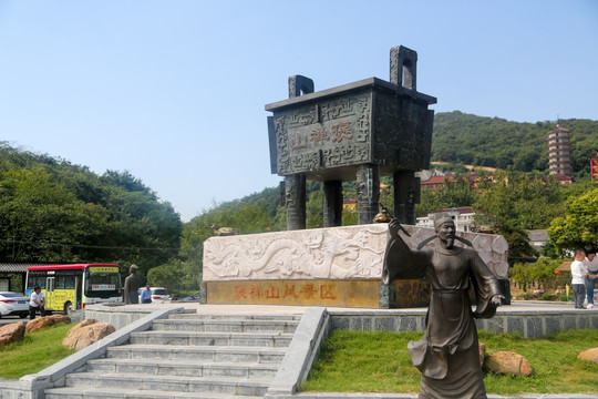 褒禅山 王安石 华阳洞 寺庙