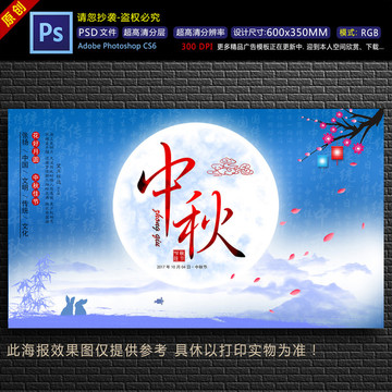 中秋節(jié)