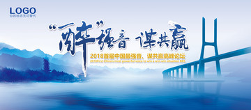 醉強(qiáng)音 謀共贏