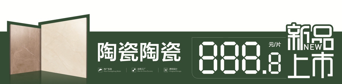 磚貼