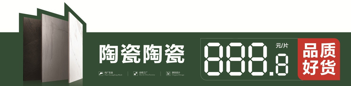 磚貼
