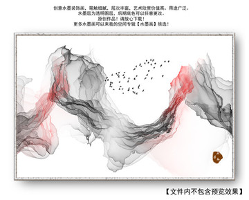 水墨
