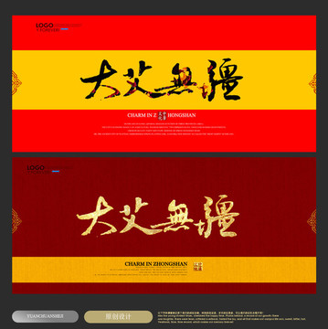 艾滋病公益廣告