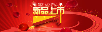 新品上市全屏海報
