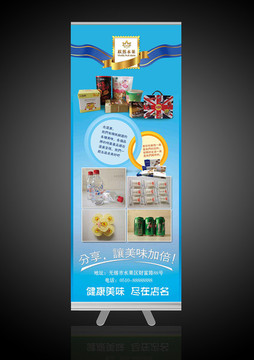 藍(lán)色進(jìn)口食品店易拉寶