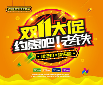 雙十一