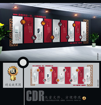 中式企業(yè)文化墻