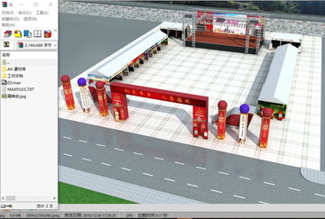 文化旅游展銷會(huì)3d模型源文件