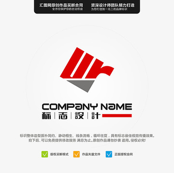 字母WR LOGO 原創(chuàng)標(biāo)志