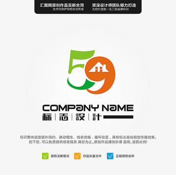 數(shù)字59 LOGO 原創(chuàng)標志
