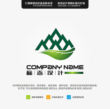 山 LOGO 原創(chuàng)標(biāo)志 品牌L