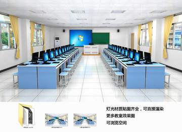 機(jī)房 計(jì)算機(jī)室 電腦室 教室