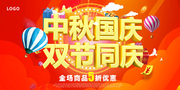 國慶