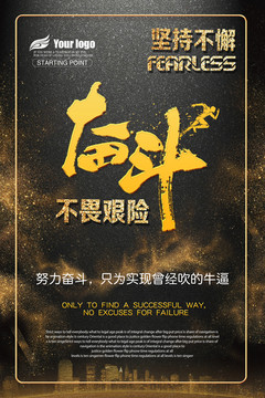 簡(jiǎn)約公司勵(lì)志設(shè)計(jì)模板