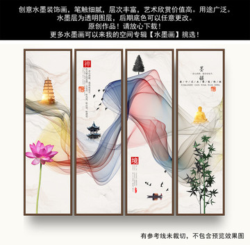 水墨裝飾畫 無框畫