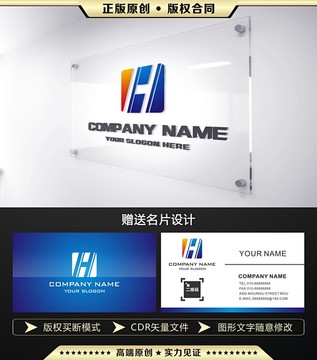 H字母 LOGO设计