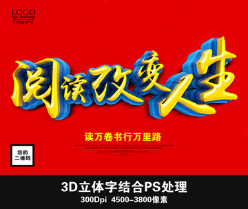 閱讀改變?nèi)松? loading=
