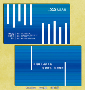 藍(lán)色線條名片模版