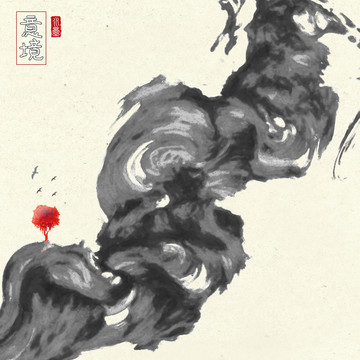 意境水墨畫