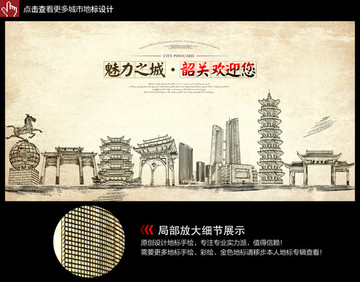 韶關(guān)