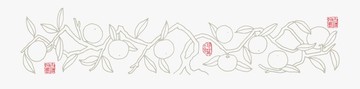 新會柑 吉祥紋