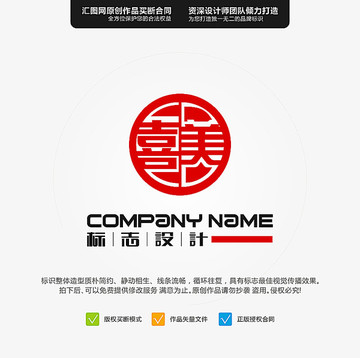 喜美 LOGO 原創標志 品牌