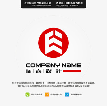 字母E LOGO 原创标志 品