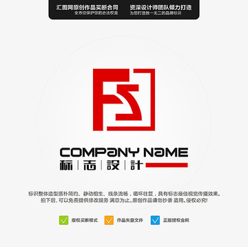 字母FS LOGO 原创标志