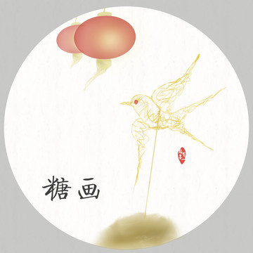 糖畫