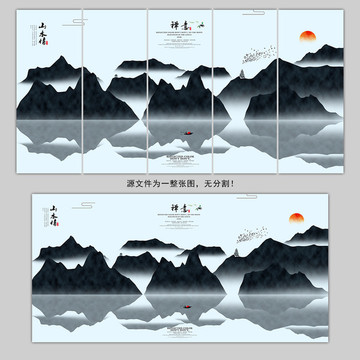 水墨山水画