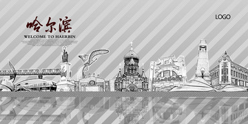哈爾濱