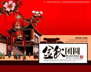 月餅盒 分層 平面圖 金秋團(tuán)圓