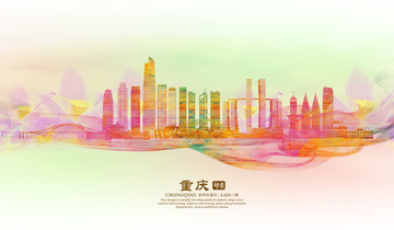 重慶