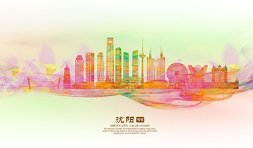 沈陽
