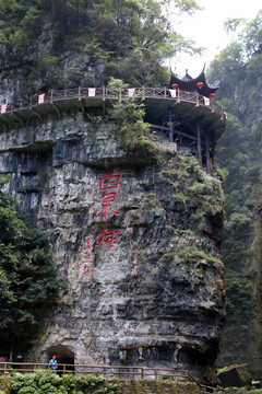 三峡大瀑布风景