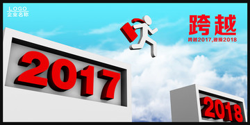 職業(yè)3D小人跨越2017