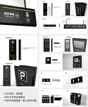 導(dǎo)向系統(tǒng)設(shè)計(jì) 辦公樓導(dǎo)系統(tǒng)設(shè)計(jì)