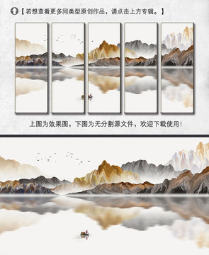 新中式意境山水裝飾畫