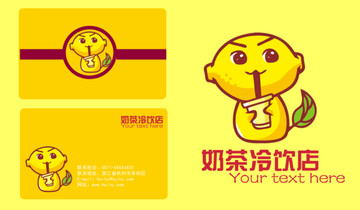 奶茶飲料logo檸檬logo