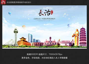 長治
