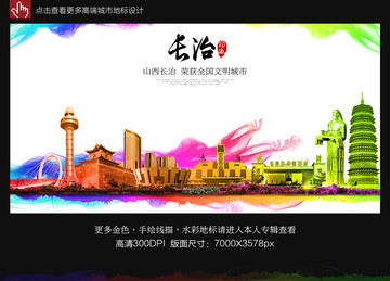 長治